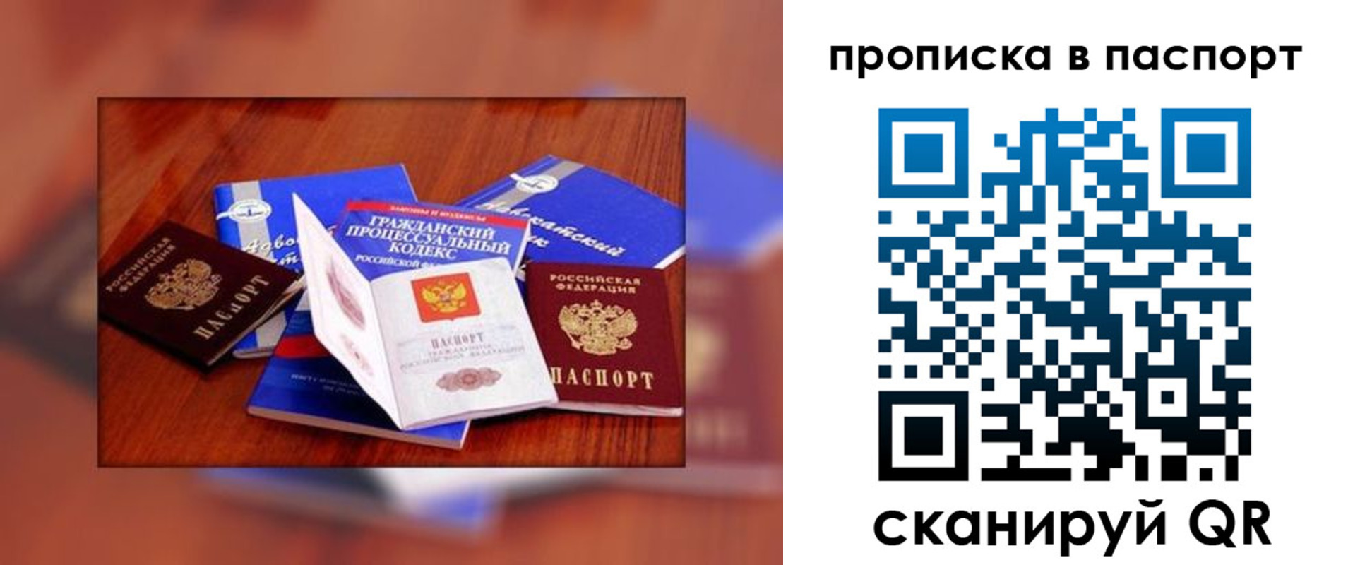 временная регистрация гарантия в Новокузнецке