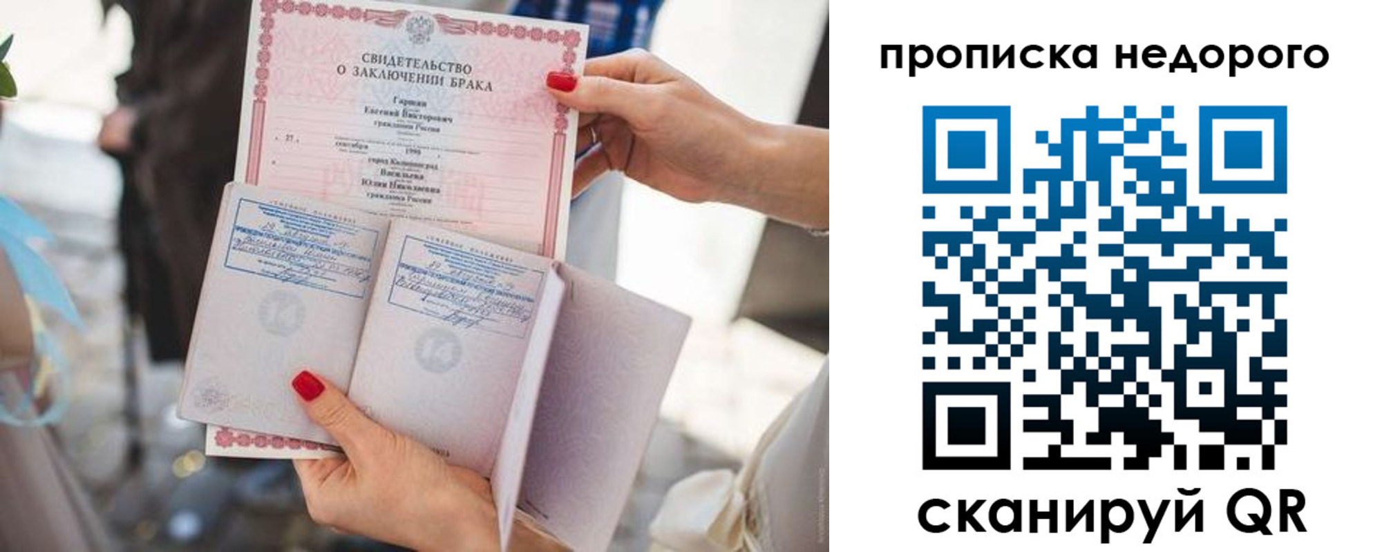 прописка в квартире в Новокузнецке