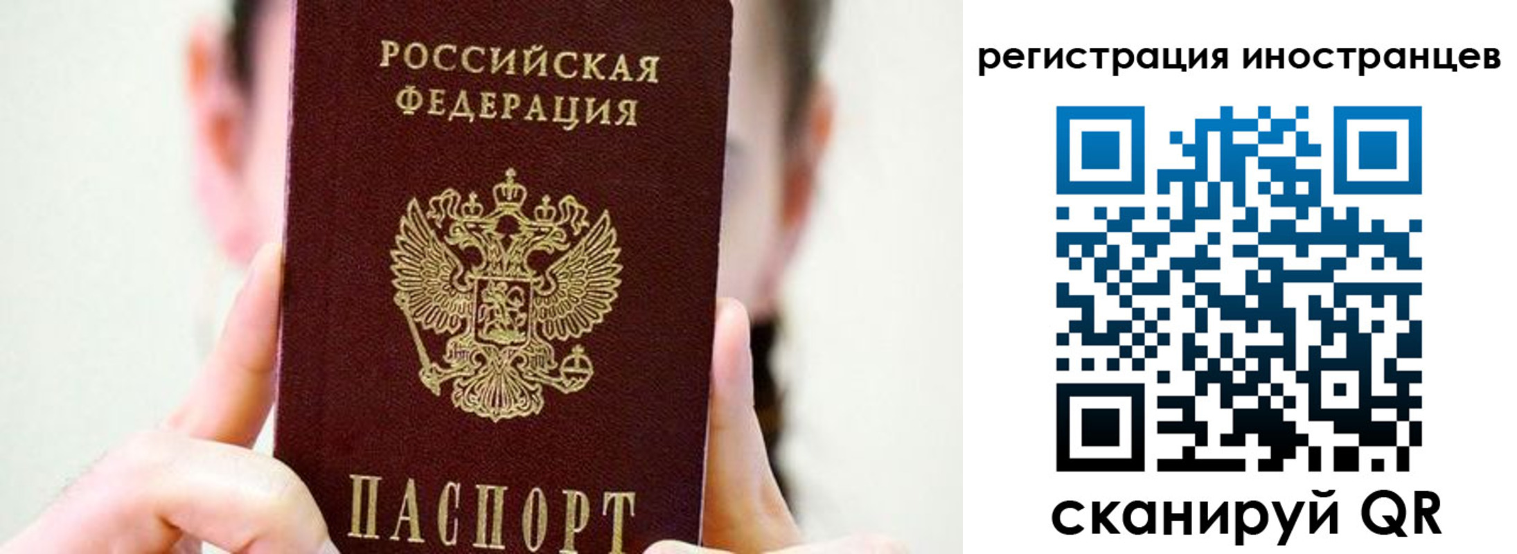 прописка штамп в Новокузнецке