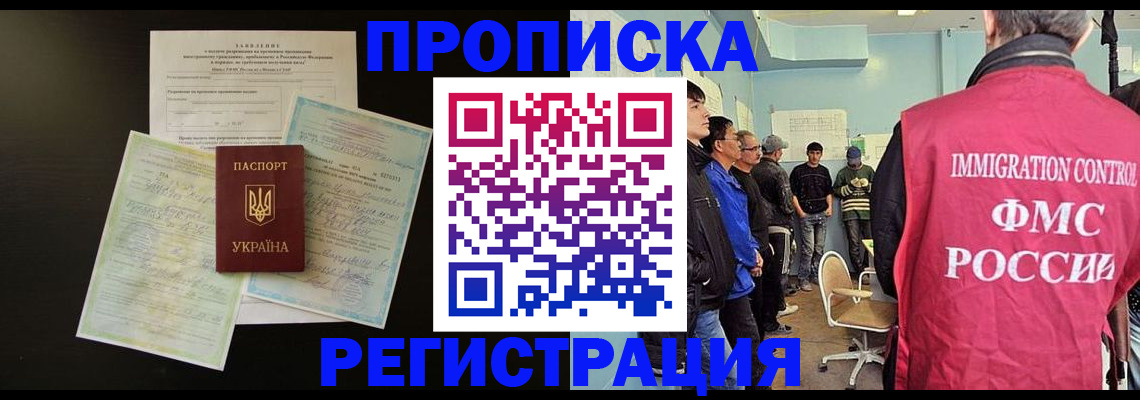 временная регистрация госуслуги в Новокузнецке