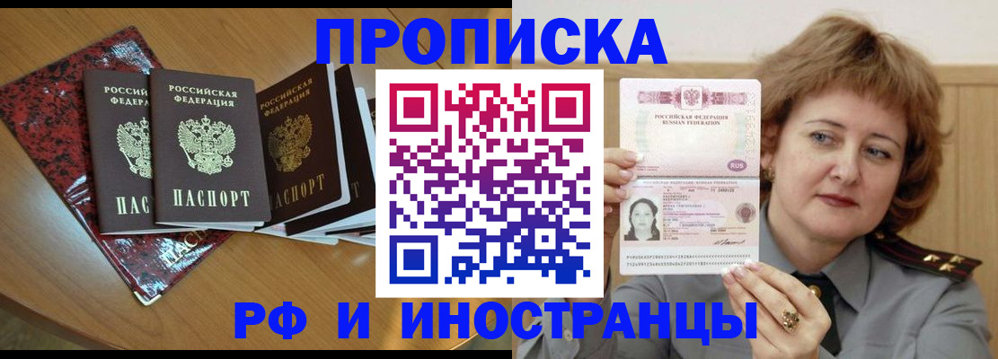 временная регистрация собственник в Новокузнецке