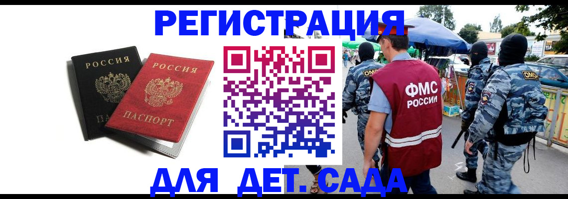 прописка для кредита в Новокузнецке