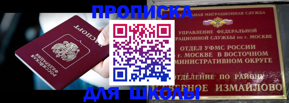 прописка регистрация в Новокузнецке